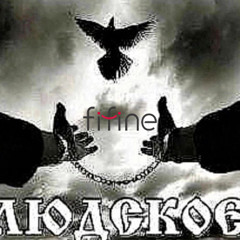 fifine gang freestyle(prod. by bezbozhnyj)