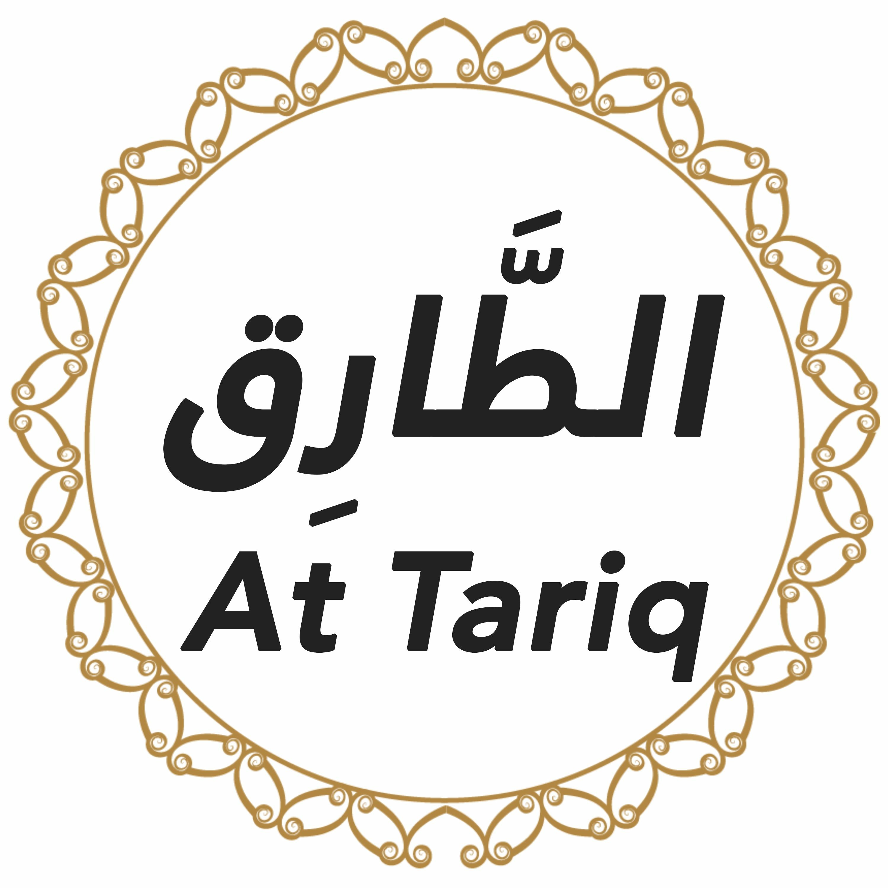 086 Surah Al Tariq English - Voice Michael