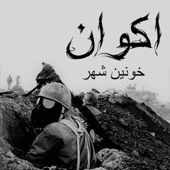 پیروزی بر همه / Vanquish All
