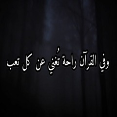 تلاوة هادئة من سورة يوسف تريح القلب وتبعث في النفس الطمأنينة ❤ قرآن كريم ❤ وقال الملك ائتوني به ❤