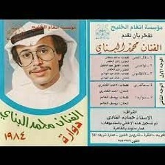 محمد البناي  -  دوارة