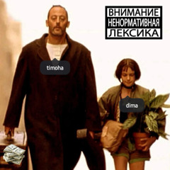 тимоха_кибер_тайп_флоу_4_АВГАНИСТАН