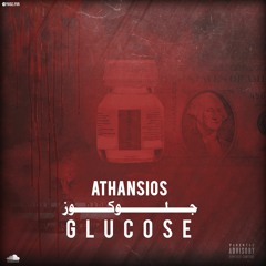 Athan - Glucose |  اثان - جلوكوز  (Prod. By Athan)
