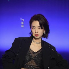 Gặp Nhau Ở Giao Lộ Phía Trước (Lưu Nhã Sắt - Tạ Na - Tăng Khả Ny - Giả Tịnh Văn - Thái Thiếu Phân)