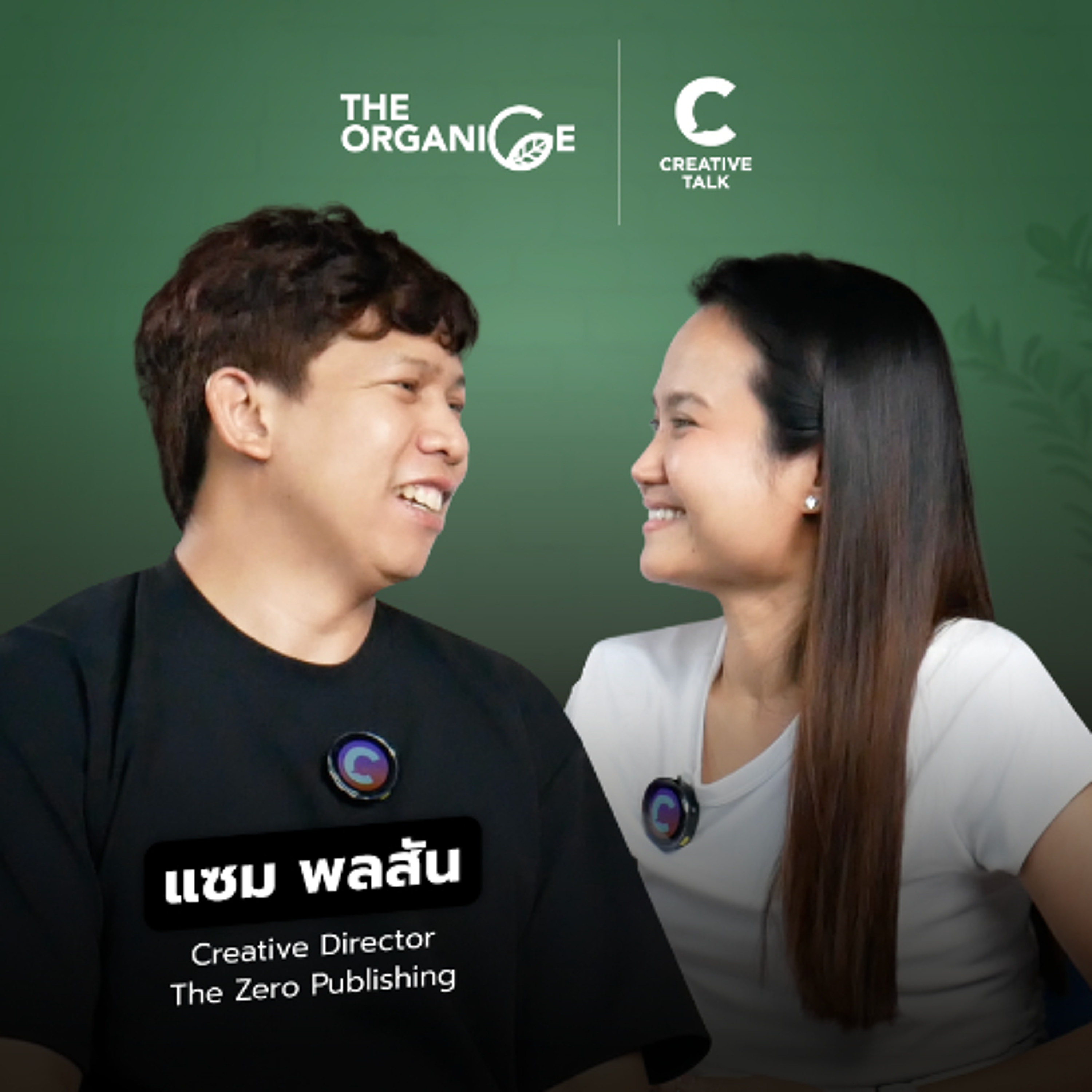 ช่วยคนอื่นยังไง ให้ตัวเองไม่เดือดร้อน — แซม พลสัน | The Organice