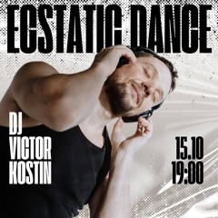 Ecstatic Dance Vershina ╼╌ ╍⋐ 15.10.2024 Live set Dj Victor Kostin ⋑╍╌╾