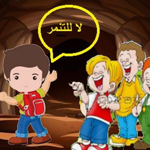 قصص اطفال قبل النوم_ قصة عمر النحيف- تاليف وصوت ايمي مصطفي