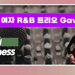 가비엔제이(Gavy N.J.) - Happiness | 믹스·Mix | 여자 R&B 트리오 Gavy N.J / 가사첨부