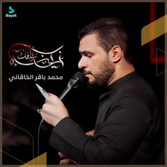 زينة زفافك