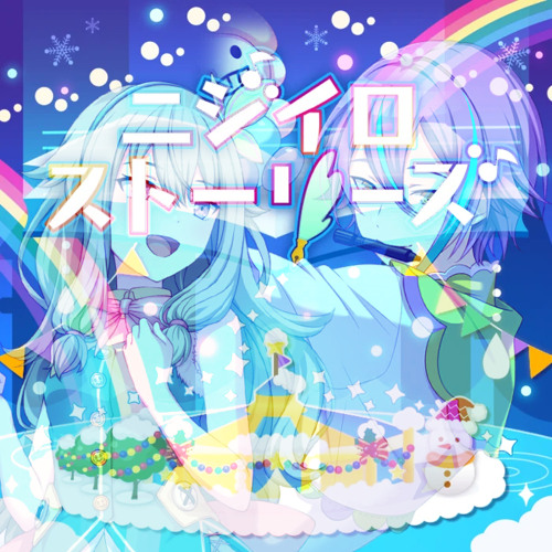 ニジイロストーリーズ / Nijiiro Stories - Nene, Rui ver. (Project Sekai)