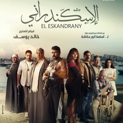 El ESKANDRANY - YEHIA EL MOGY - 31 TRACK 31 BAKR'S DEATH FINAL SCENE