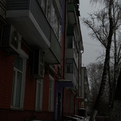 Притон