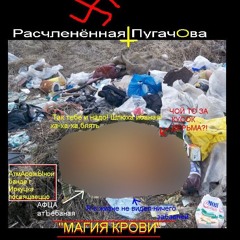 Родаки - мрази