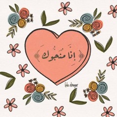 💔وحدي هنا، يوسف مغربي