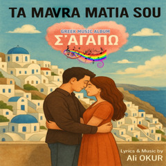 Τα μαύρα μάτια σου Ta Mavra Matia Sou SAGAPAO 001 Santorini Lover's Greek Music