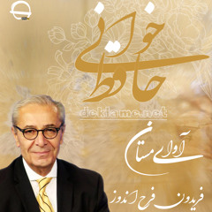 دیوان صوتی حافظ 353