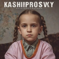 ДОЧЬ КАШПИРОВСКОГО