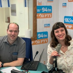 יערה זרד וזיו מאור - 24-12-20 - שעה ראשונה