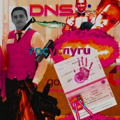 DJ 4HAD - ГОС-УСЛУГИRARERADIOMIXTAPE222(0W)w)w)w)w)w)