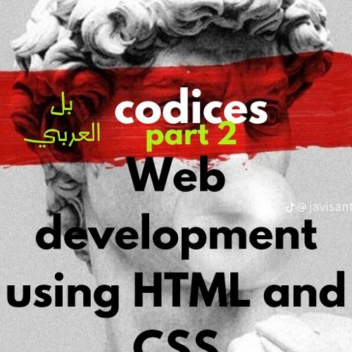part 2 | html و css تطوير الويب و ازاي تبدا تتعلم