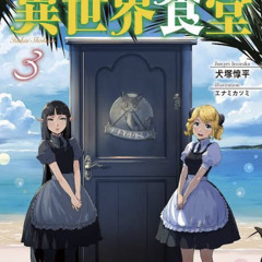 Isekai shokudou Ed