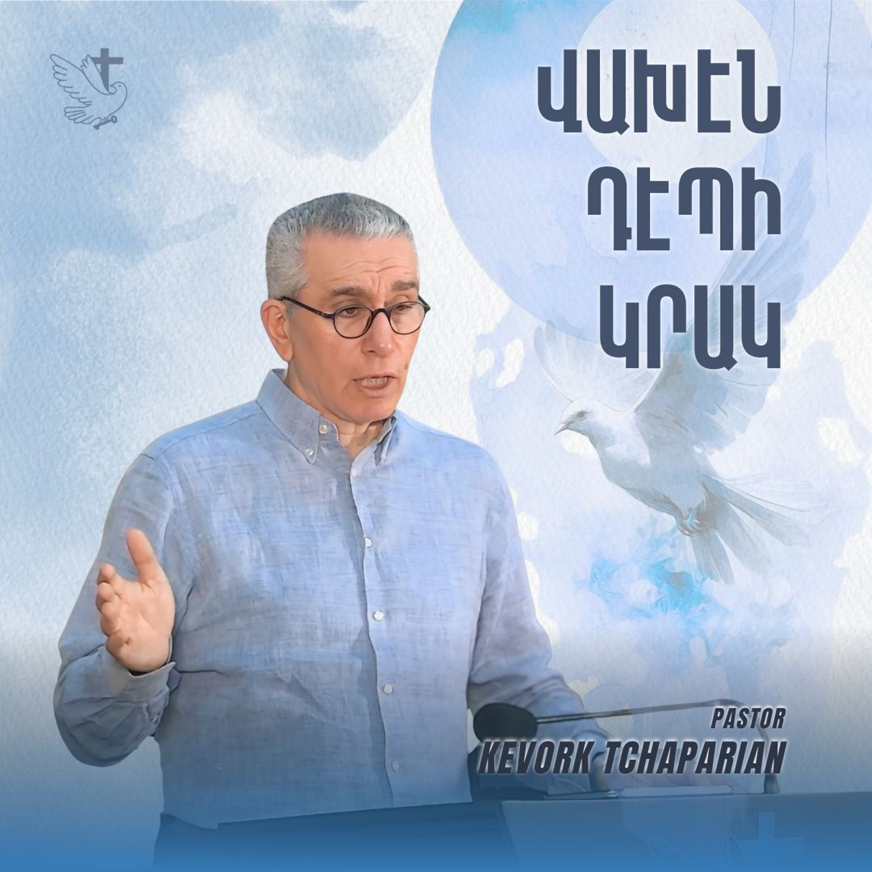Վախէն Դէպի Կրակ episode artwork