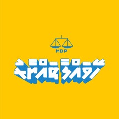 Heyvalla Thayyaru Campaign Song 2026