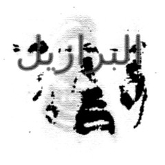 só deixar tocar à moda bangu