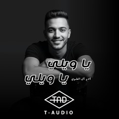Ya Waili Ya Waili  | يا ويلي يا ويلي