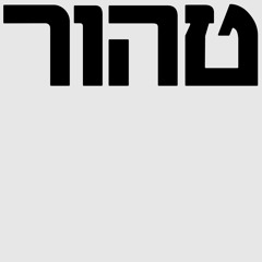 Kol Ha'neharot