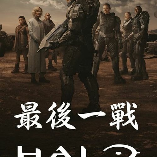 Halo; (2022) Season 2 Episode 3  -630553