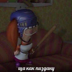 ты и я  (Барбоскины) bassboosted