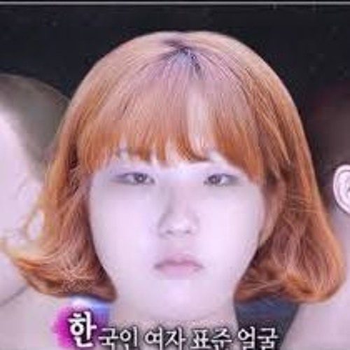 못생긴 년