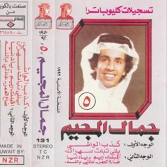 عاذلي بالله