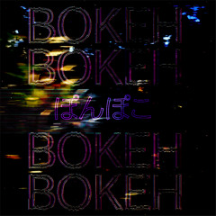 【FreeDL終了】ぽんぽこ - Bokeh (Worker//Holic Remix)