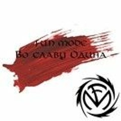 Fun Mode — Линии