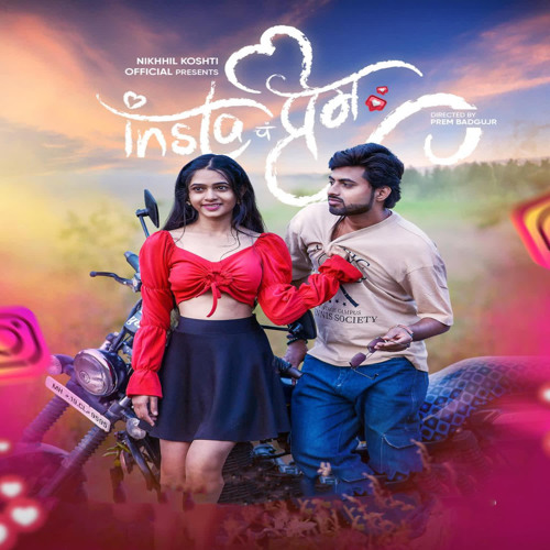 Instaach Prem (feat. Nikhil Koshti)