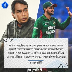 Srabon - Fuad Ft Mila -  Bangla Song 2019