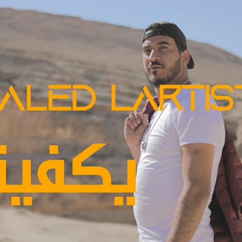 Stream Khaled Lartiste yekfini - Clip Officiel by sendhover | Listen online  for free on SoundCloud