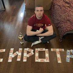 Trap от лица  сирот