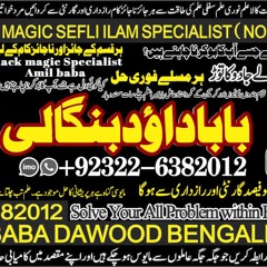 Amil Baba in Islamabad Contact Number Amil in Islamabad Kala ilam Specialist In Islamabad A1