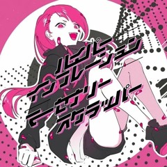 「Gumi V4 Power」Hyper Inflation Mercenary Scrapper「Vocaloid Cover」