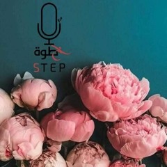 سَكَن | محمد عبدالغني | بصوت: لمى ياغي