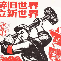 Red Army Is The Strongest (chinese)