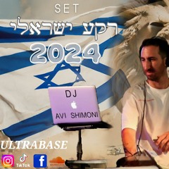 ULTRABASE - רקע ישראלי 2024