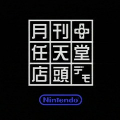 07. Gekkan Nintendo Tentou Demo October 2003 - Track 2