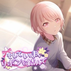kimi no yoruwo kure BGM - And Now, the Ribbon is Tied