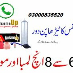 Handsome Up Pump Price in Lahore_ 03000835520