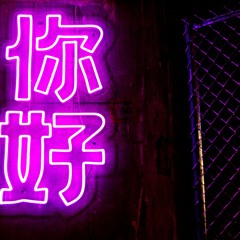 Why You Shouldn't Stay