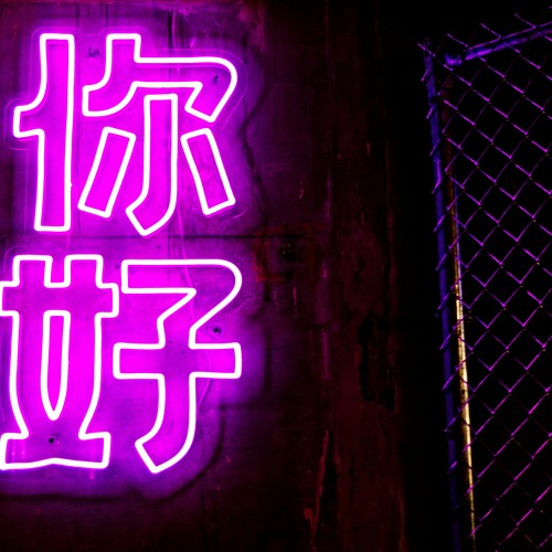 Why You Shouldn't Stay